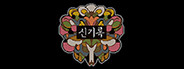 신기록 : A Compendium of Ghosts<br>18년 06월 20일 구매 신기록 : A Compendium of Ghosts